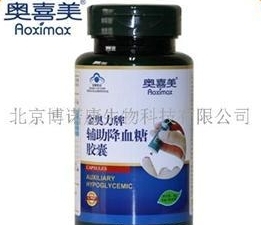 輔助降血糖(奧喜美)