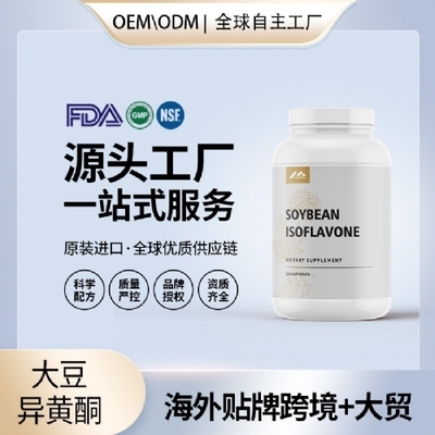 大豆異黃酮