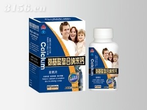 氨基酸鱉合納米鈣