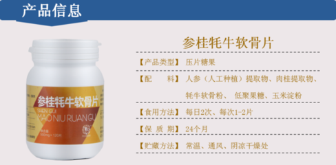 華以參桂牦牛軟骨片 保健食品招商批發(fā)OEM代加工-