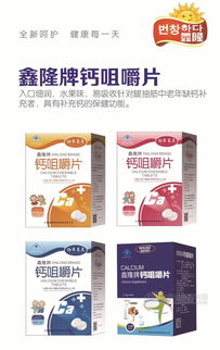 保健食品 咀嚼片招商