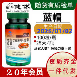 醫藥膠囊殼與保健品招商 市場機遇與發展策略