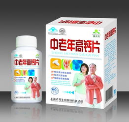 中老年高鈣片招商 抓住保健品市場的黃金機遇