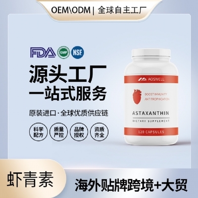 蝦青素保健品市場潛力巨大，誠邀實(shí)力合作伙伴共贏藍(lán)海