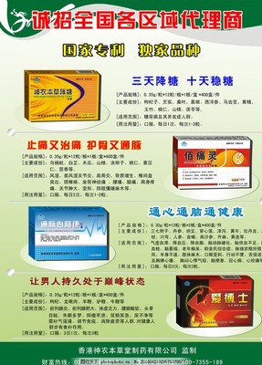 攜手共贏，開創未來——2024年多品類保健品招商盛典